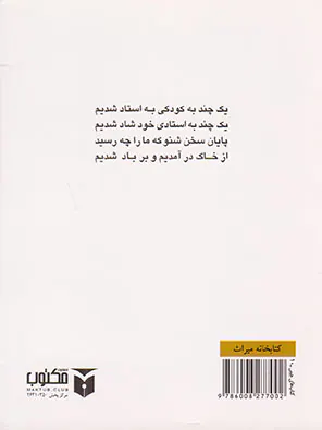 رباعیات خیام جیبی